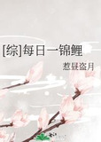 [综]每日一锦鲤