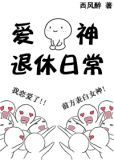 我成神回来后遍地都是修罗场